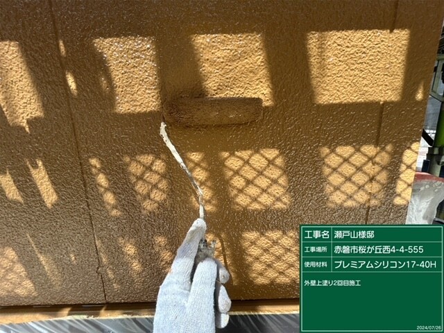 岡山外壁塗装
