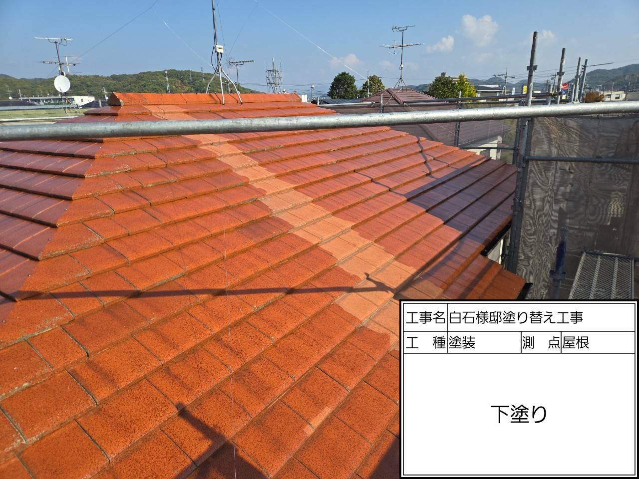 岡山外壁塗装　屋根塗装　下塗り