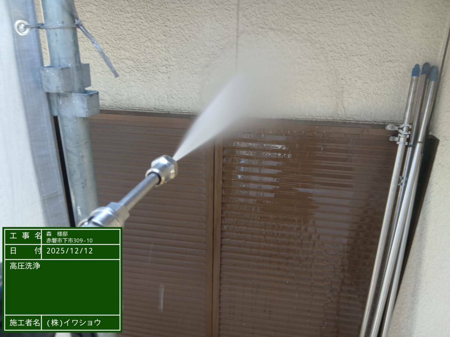 岡山 外壁塗装 高圧洗浄