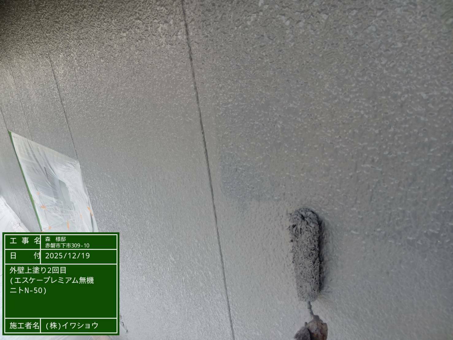 岡山 外壁塗装 上塗り