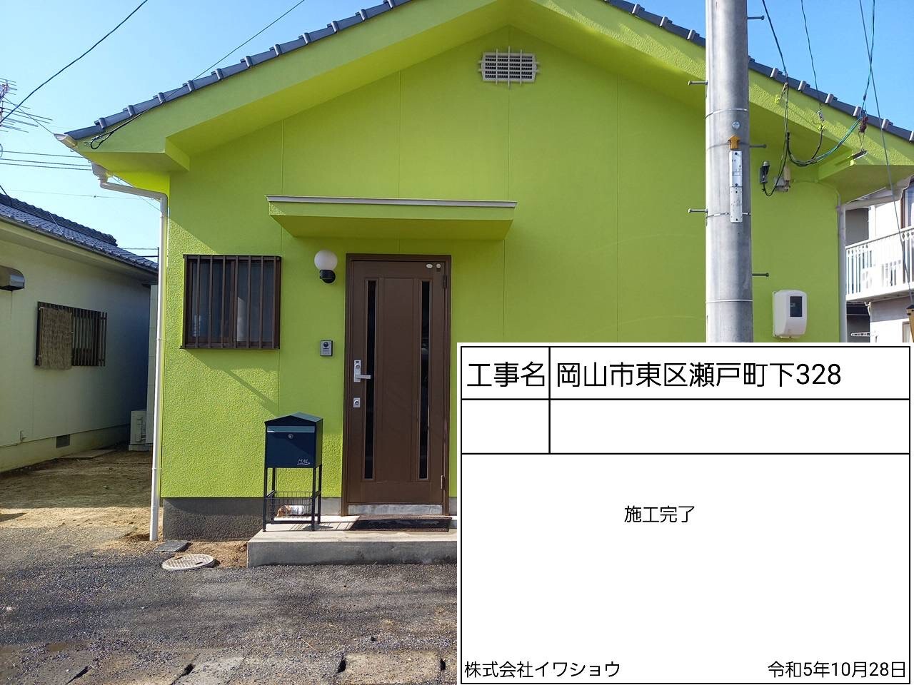 岡山市東区　外壁塗装　外壁塗替え　塗装完了