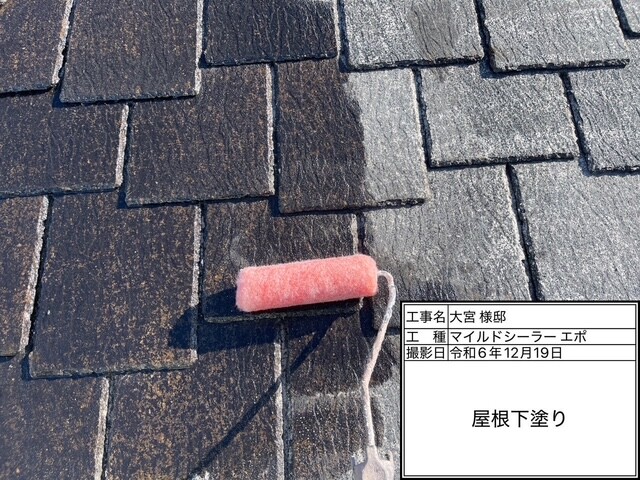 岡山　外壁塗装　屋根塗装　下塗り