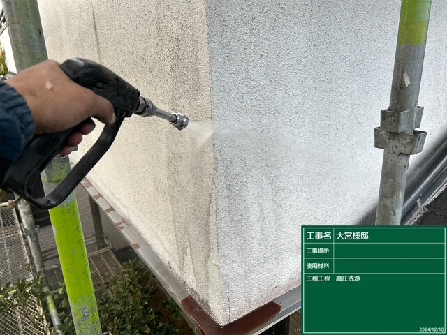 岡山　外壁塗装　屋根塗装　高圧洗浄