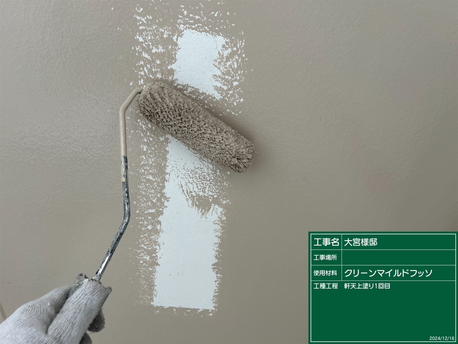 岡山　外壁塗装　上塗り