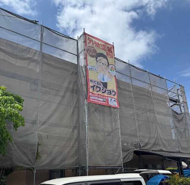 岡山　外壁塗装